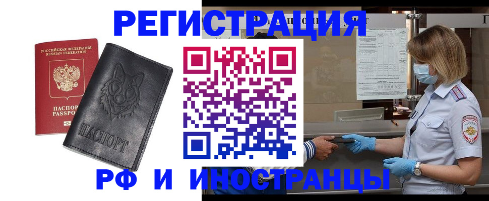 временная регистрация 2025 в Елабуге