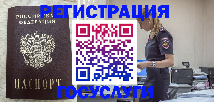 временная регистрация купить в Елабуге