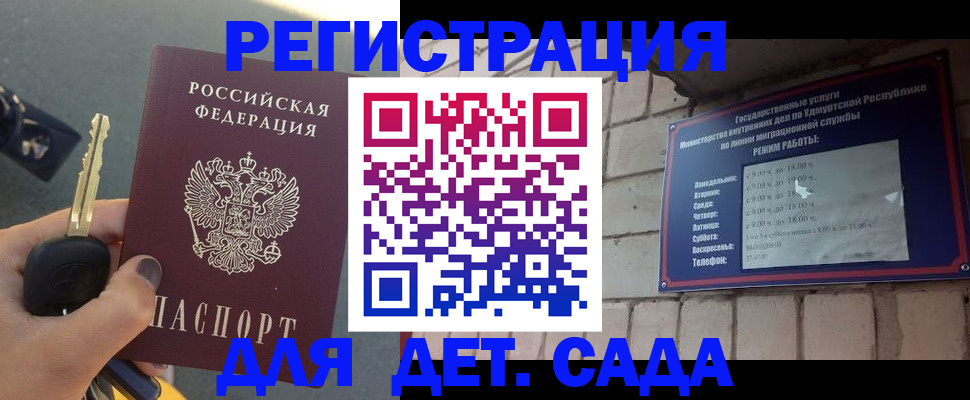 прописка для работы в Елабуге